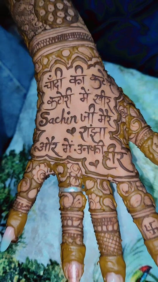 शादी मेहंदी डिजाइन